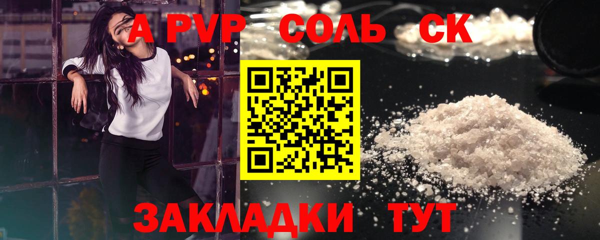 A-PVP кристаллы  Вход с VPN  Alpha PVP кристаллы  Алексеевка 
