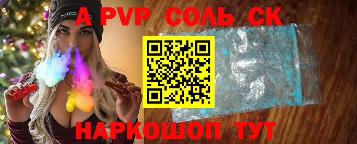 A PVP Crystall Алексеевка