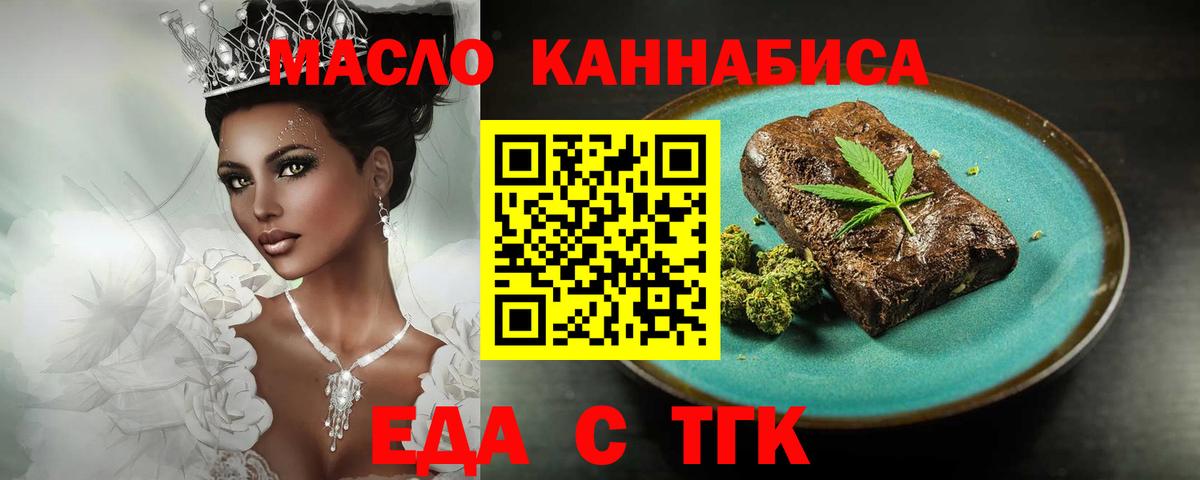 Печенье с ТГК марихуана Алексеевка