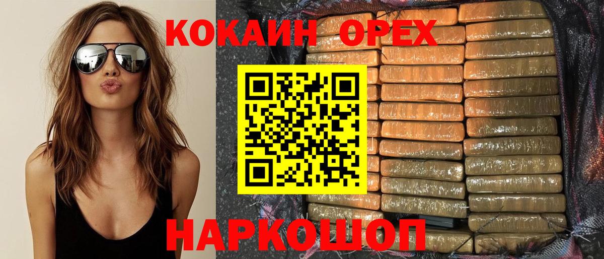 КОКАИН Columbia Алексеевка
