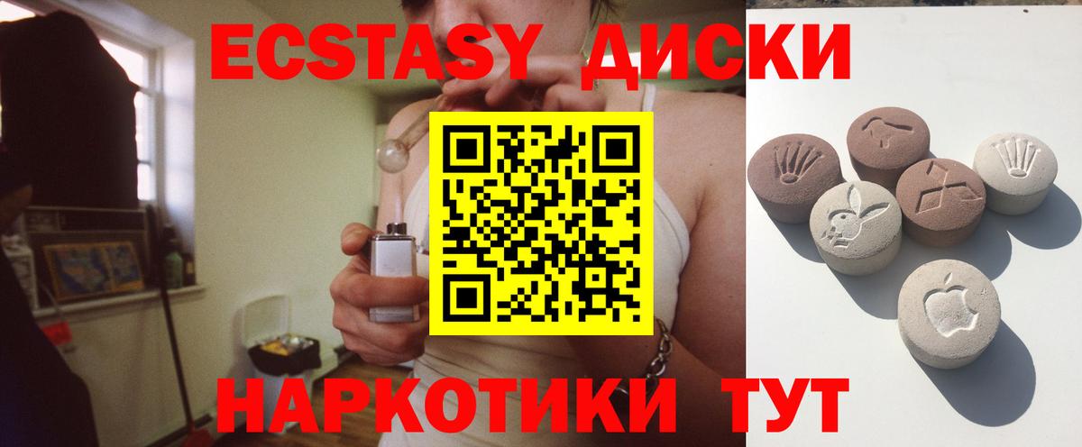 ЭКСТАЗИ ешки  Вход с VPN  Ecstasy  Алексеевка 