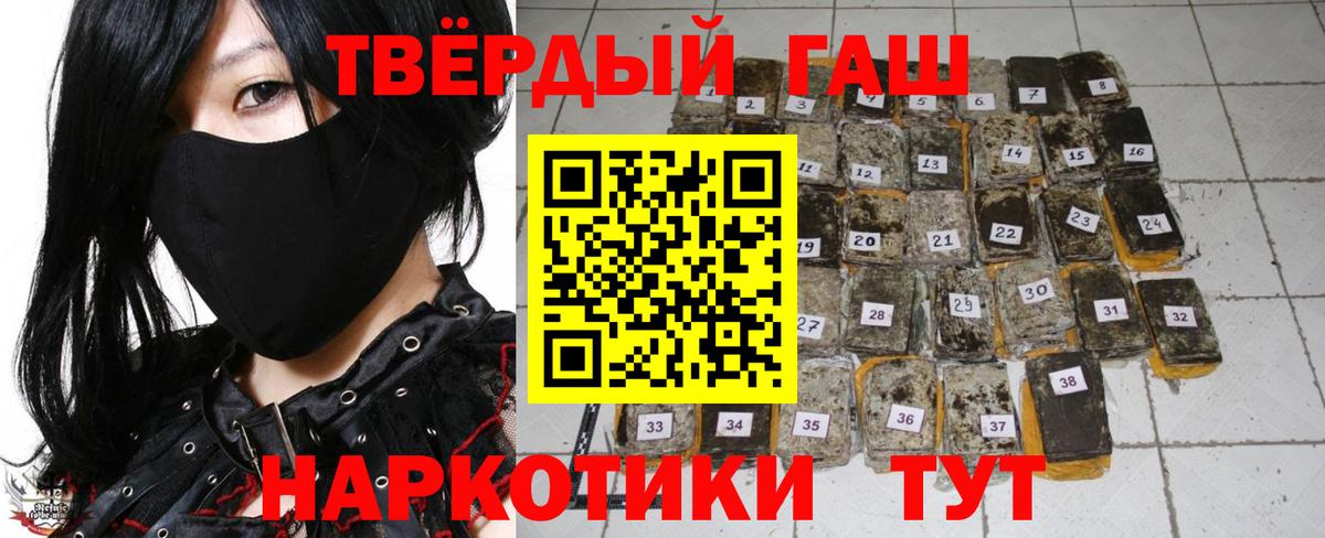 Алексеевка  хочу   Вход с VPN  ГАШ Premium  ГАШИШ убойный 