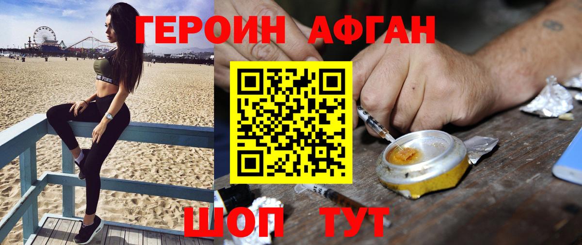 Алексеевка  ГЕРОИН гречка  Вход с VPN 