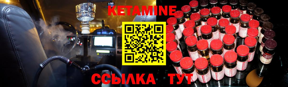 Алексеевка  Кетамин ketamine  Вход с VPN 