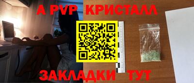 Альфа ПВП Аргун