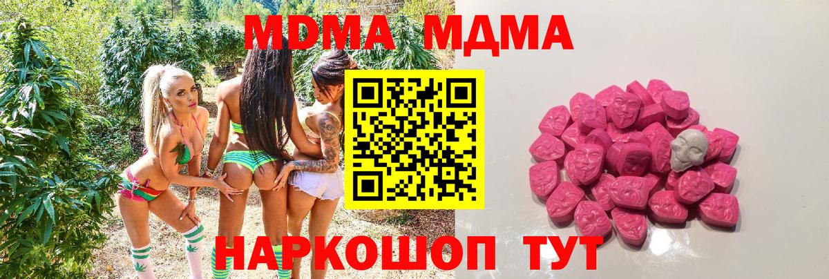 MDMA Molly Алексеевка