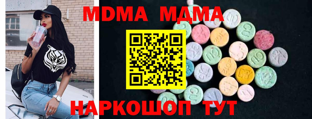 Алексеевка  МДМА Molly  МДМА  Вход с VPN 