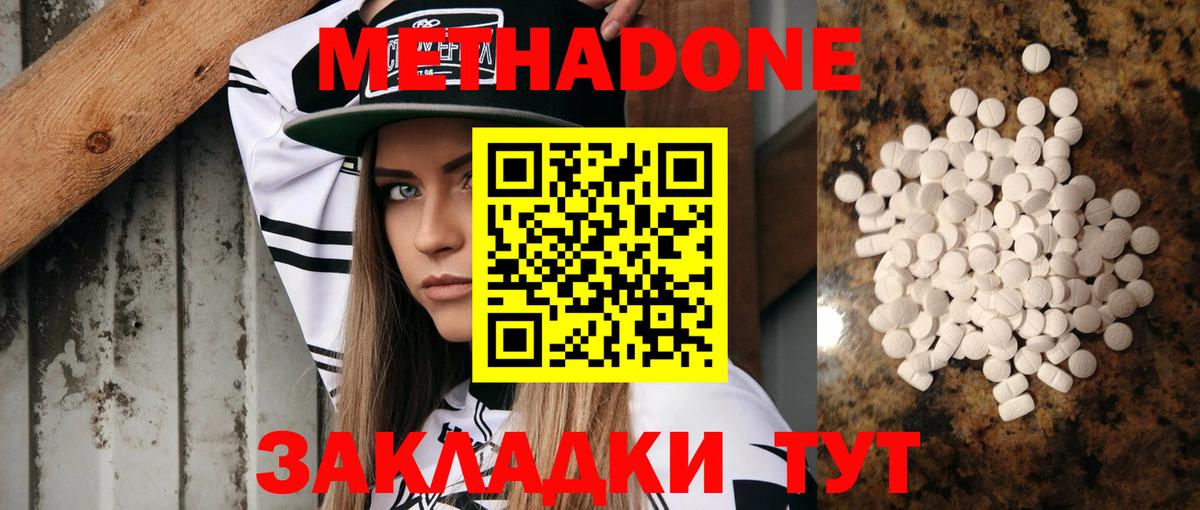 МЕТАДОН VHQ  Вход с VPN  Алексеевка 