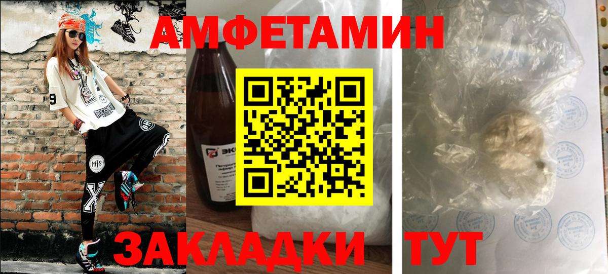 Алексеевка  МЕТАМФЕТАМИН Methamphetamine  Вход с VPN 
