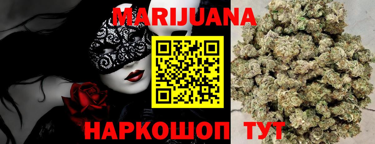 Бошки марихуана THC 21%  Марихуана OG Kush  Вход с VPN  Алексеевка  Бошки Шишки OG Kush 